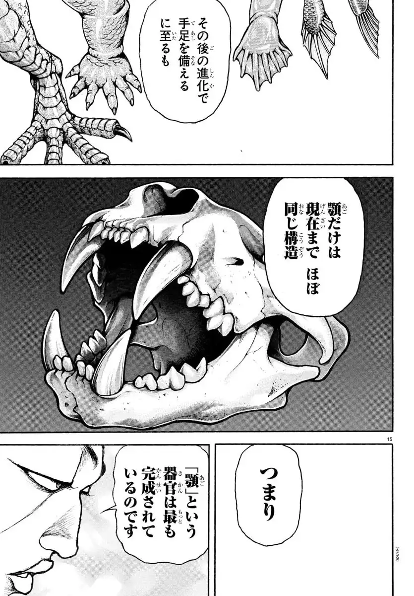 刃牙らへん - raw - 第444話 - https://jppp.mangajikan.cc/jppp/05150401/csasczijzxo.webp