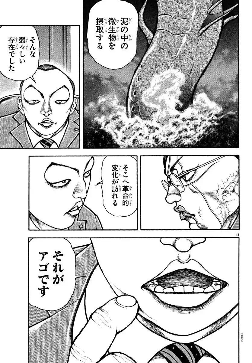 刃牙らへん - raw - 第444話 - https://jppp.mangajikan.cc/jppp/05150401/d1ow04fgtle.webp