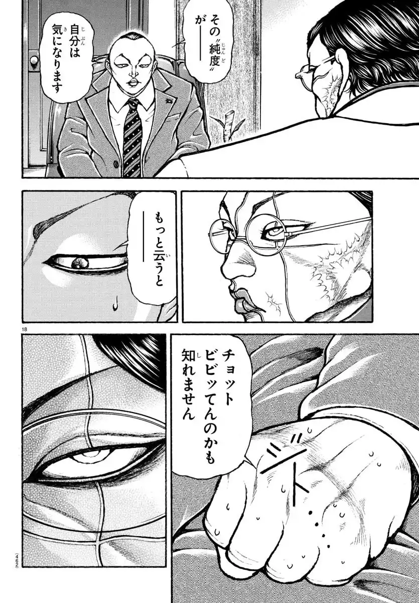 刃牙らへん - raw - 第444話 - https://jppp.mangajikan.cc/jppp/05150401/ggoeguqkjgi.webp