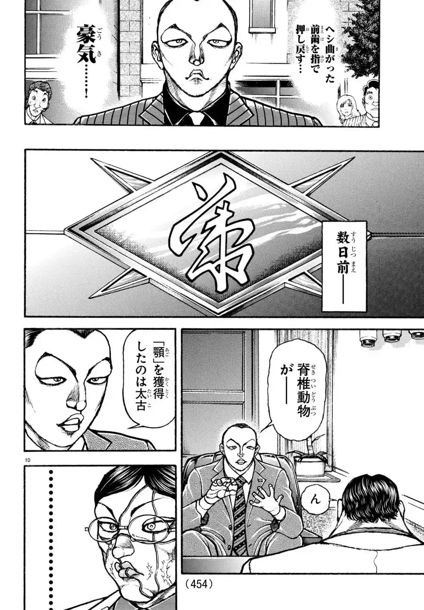 刃牙らへん - raw - 第444話 - https://jppp.mangajikan.cc/jppp/05150401/mykjnxo2rya.webp