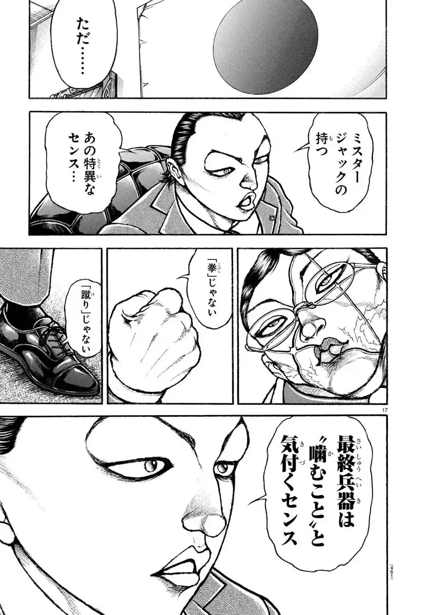 刃牙らへん - raw - 第444話 - https://jppp.mangajikan.cc/jppp/05150401/n0z4hj02pp3.webp