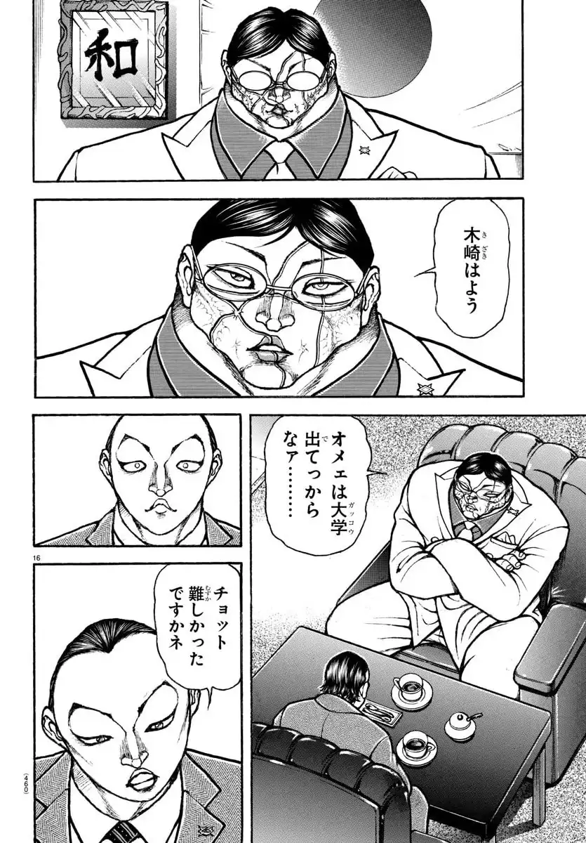刃牙らへん - raw - 第444話 - https://jppp.mangajikan.cc/jppp/05150401/rfo0ft3wv1m.webp