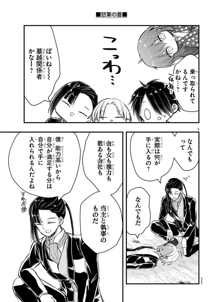 9