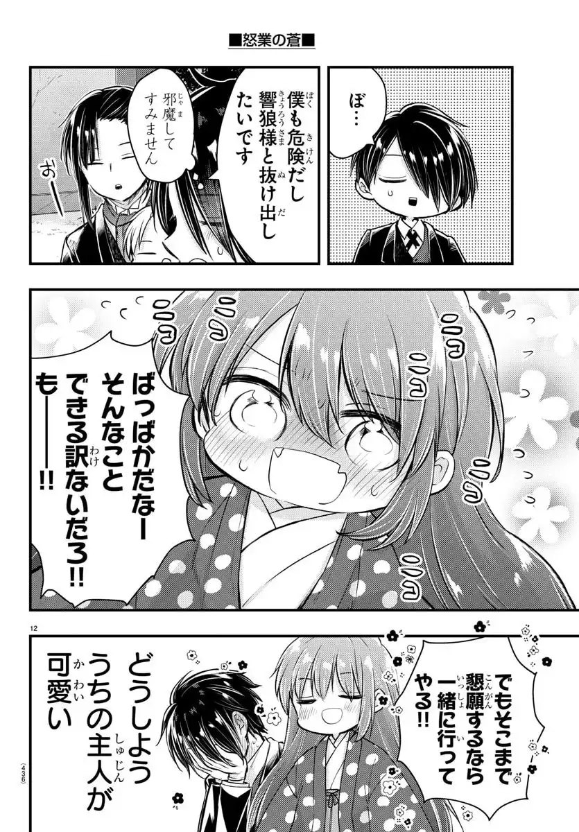 12