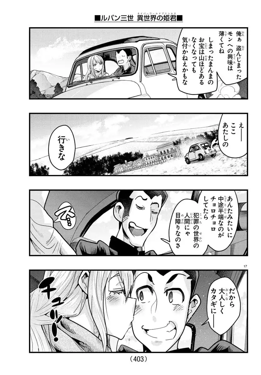 17