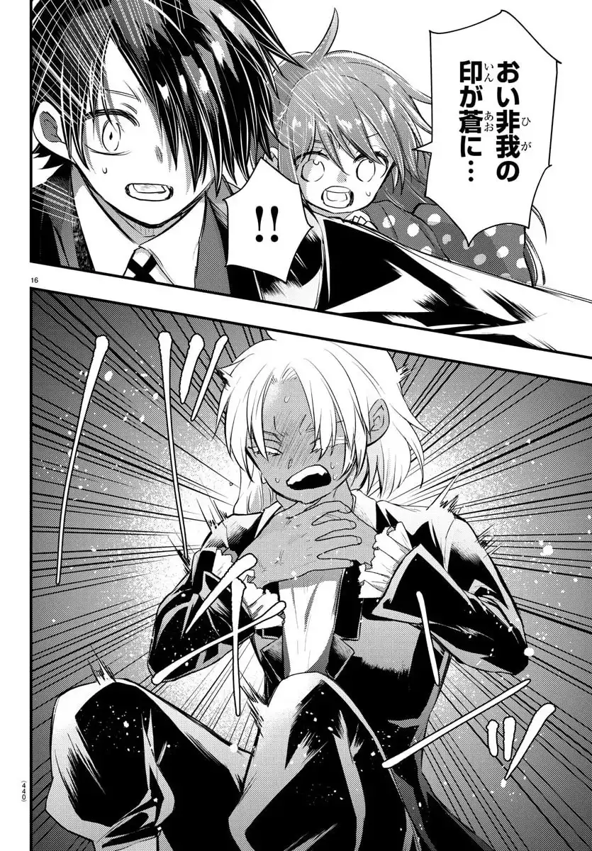 16