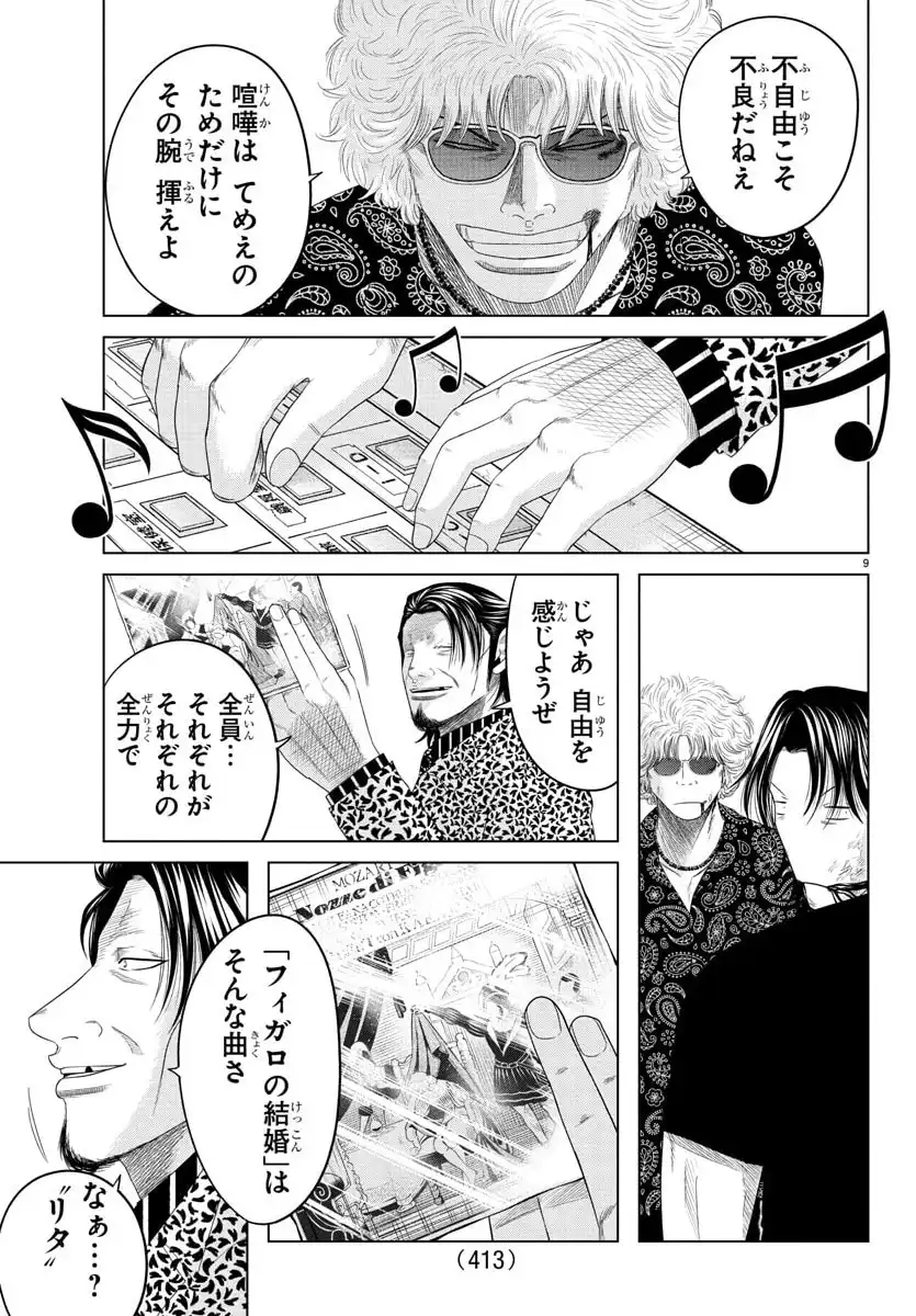 9