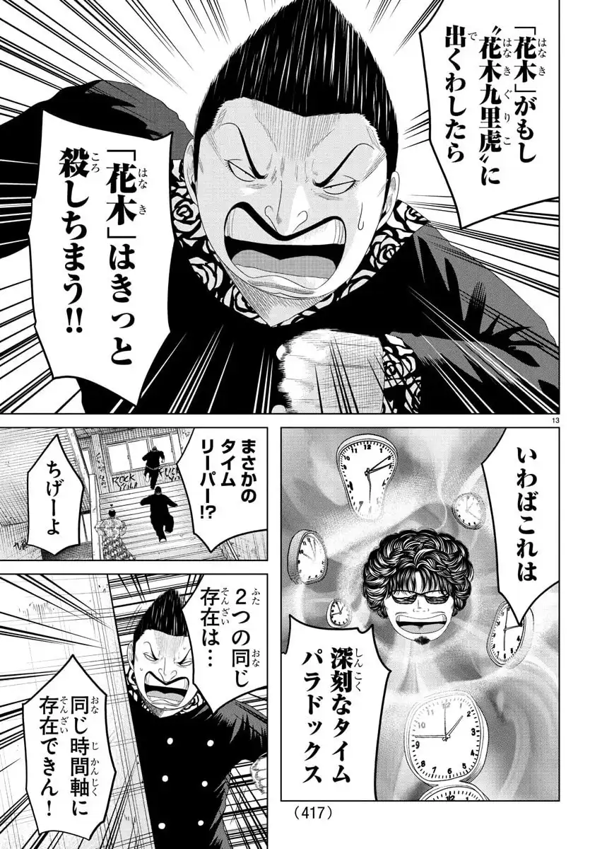 13