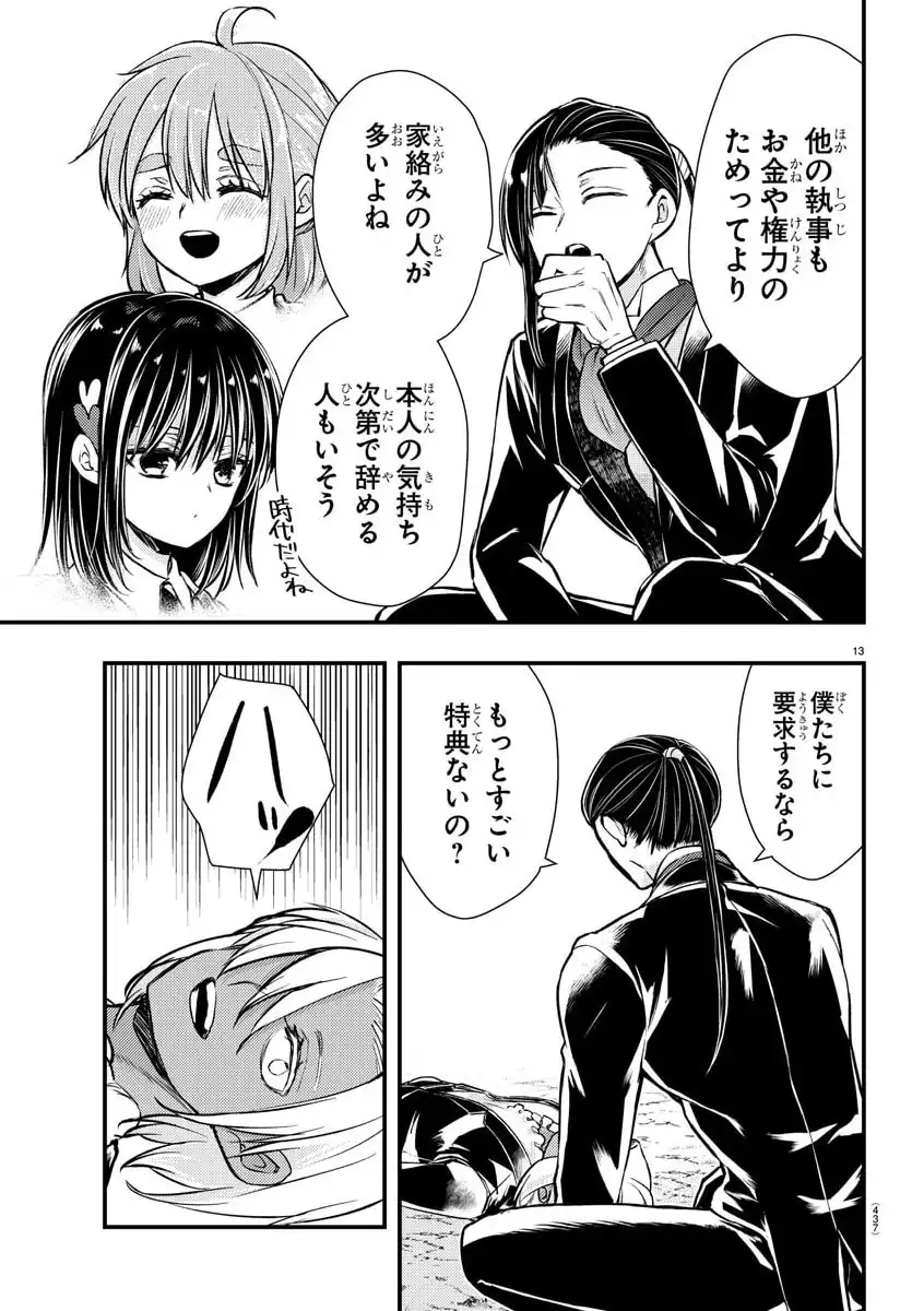 13