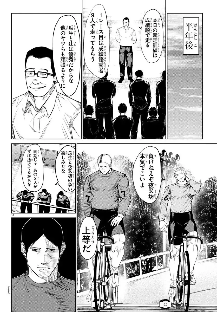 16