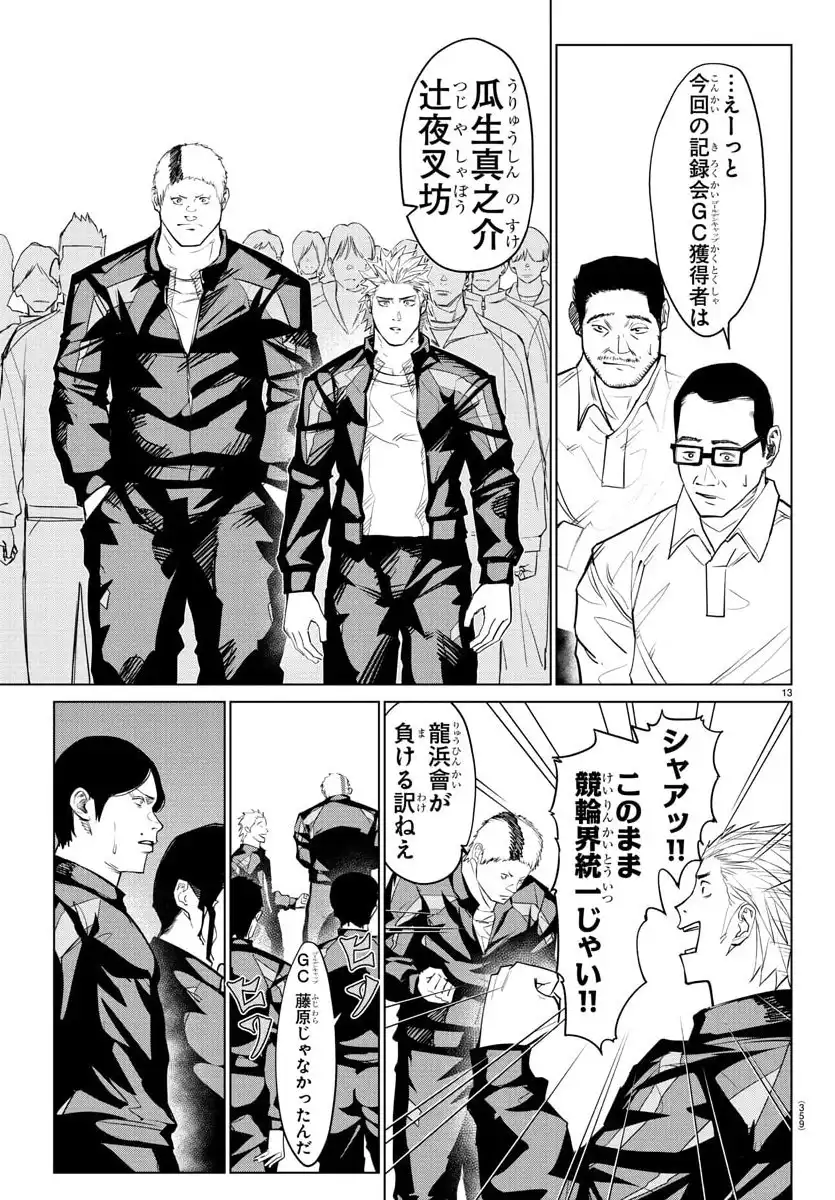 13