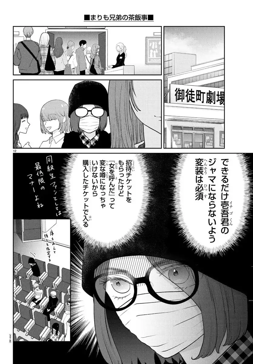 12