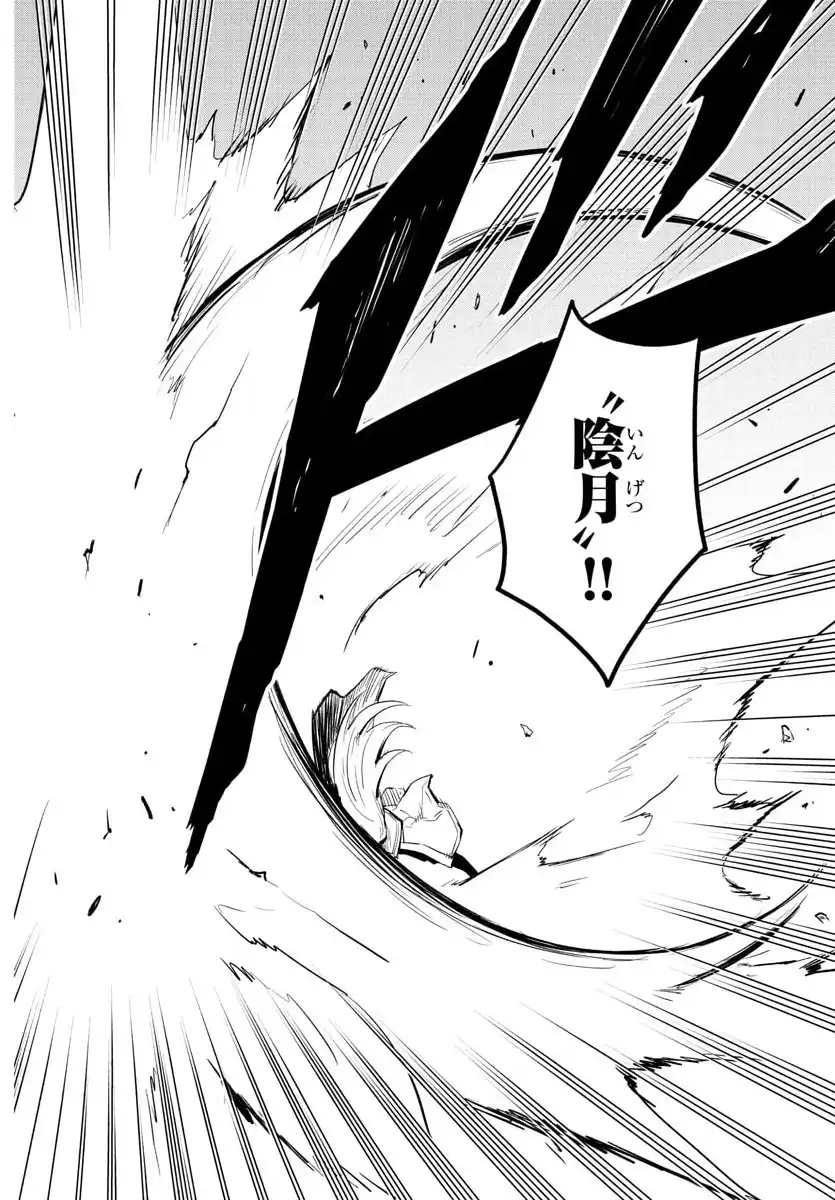 廻刻の勇者 第20話 - Page 6