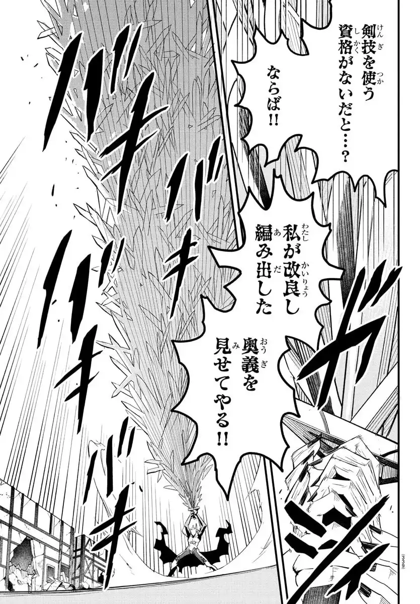 廻刻の勇者 第20話 - Page 13
