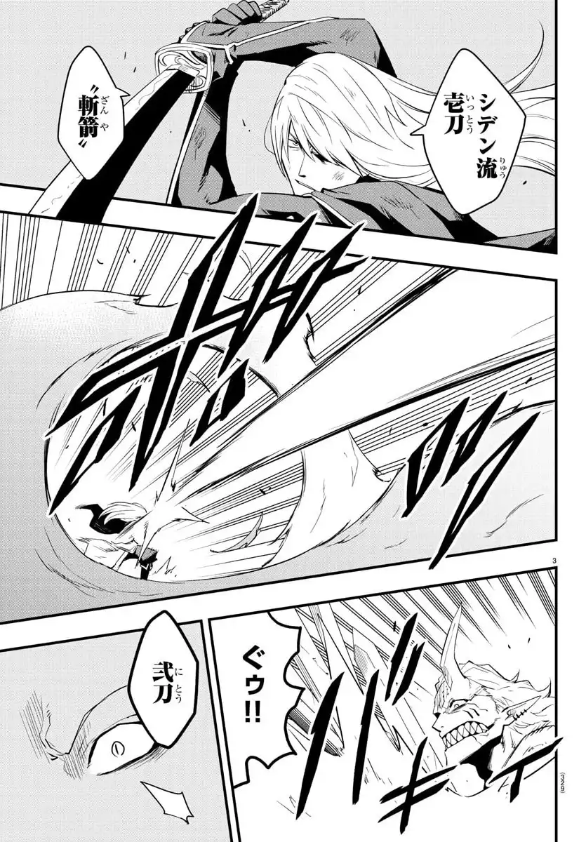 廻刻の勇者 第20話 - Page 3