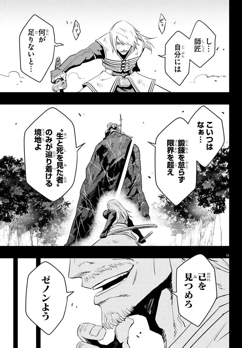 廻刻の勇者 第20話 - Page 15