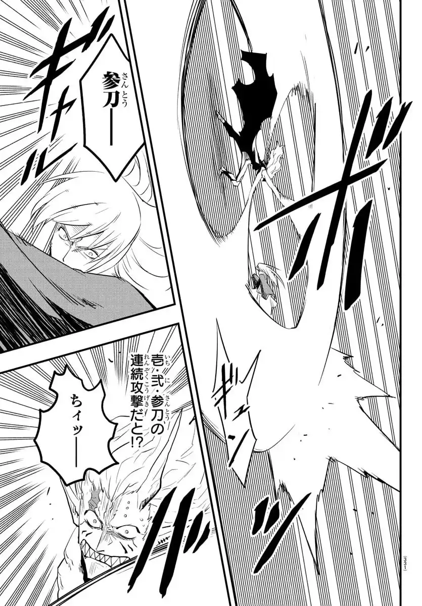 廻刻の勇者 第20話 - Page 5