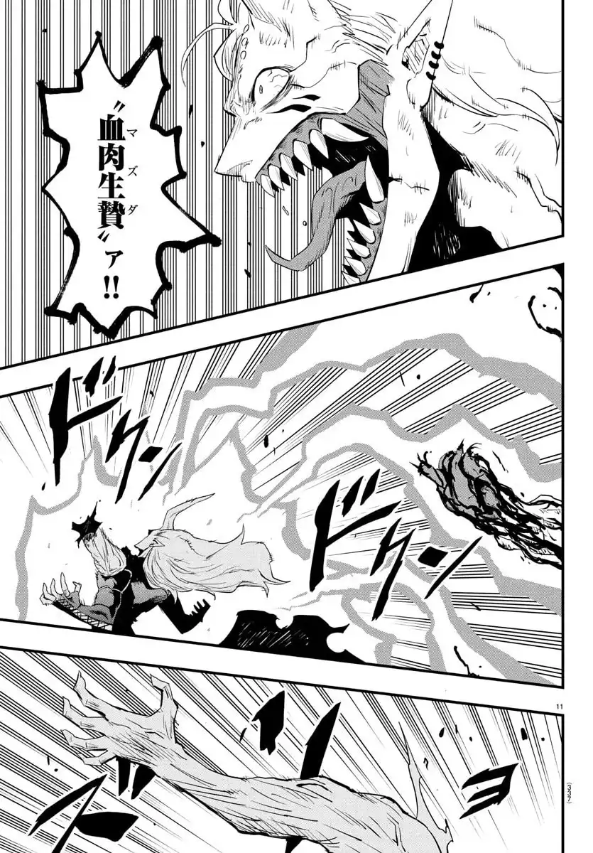 廻刻の勇者 第20話 - Page 11
