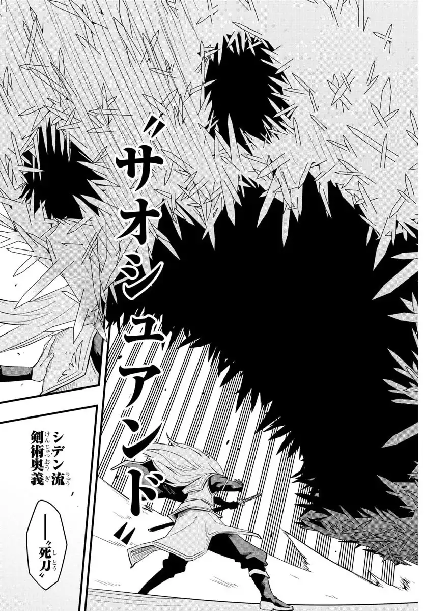 廻刻の勇者 第20話 - Page 17