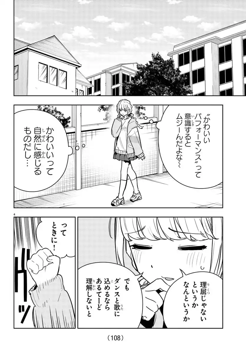 学園アイドルマスター GOLD RUSH 第24話 - Page 4