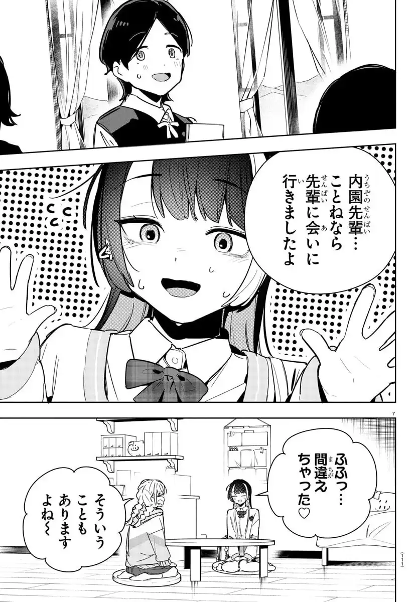 学園アイドルマスター GOLD RUSH 第24話 - Page 7