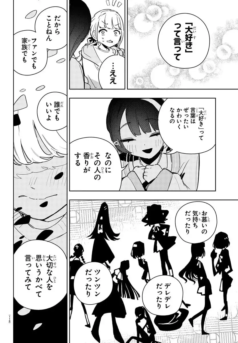 学園アイドルマスター GOLD RUSH 第24話 - Page 14