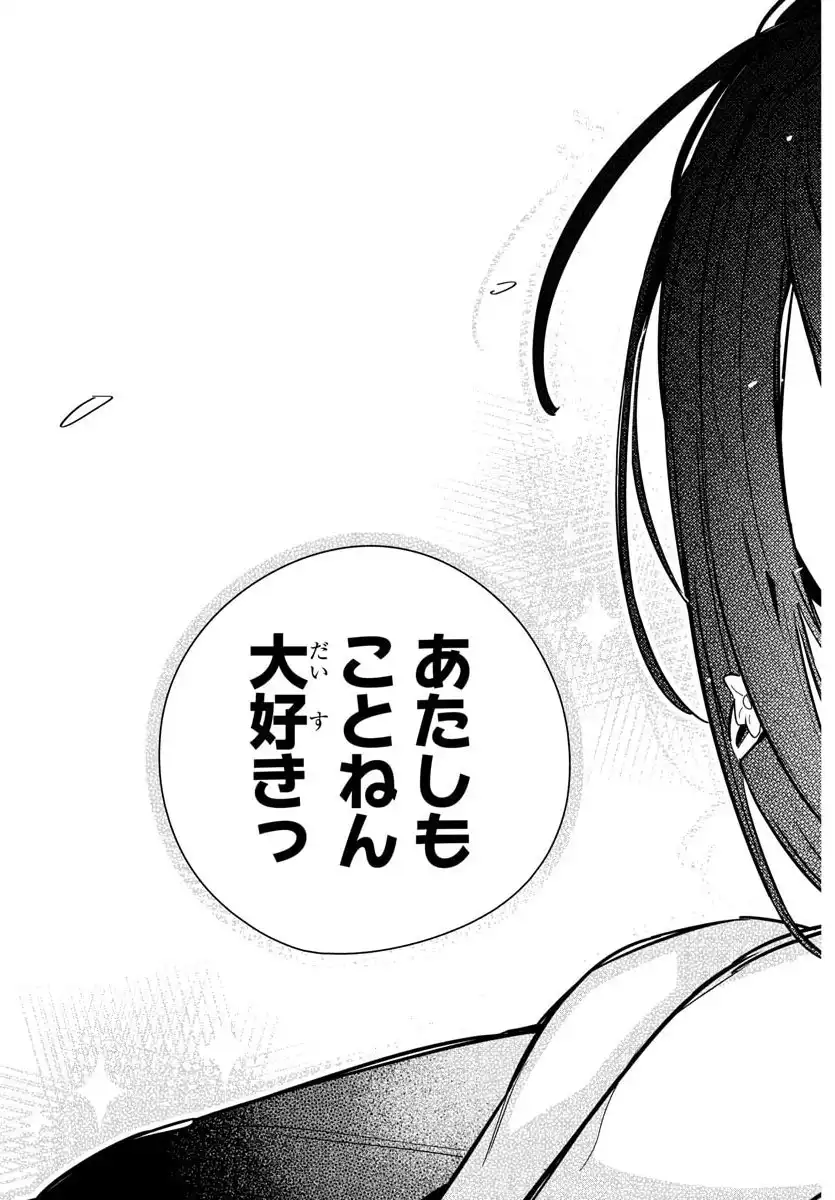 学園アイドルマスター GOLD RUSH 第24話 - Page 17