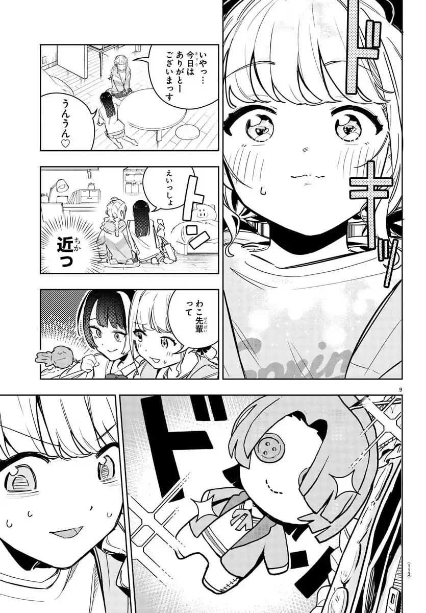 学園アイドルマスター GOLD RUSH 第24話 - Page 9