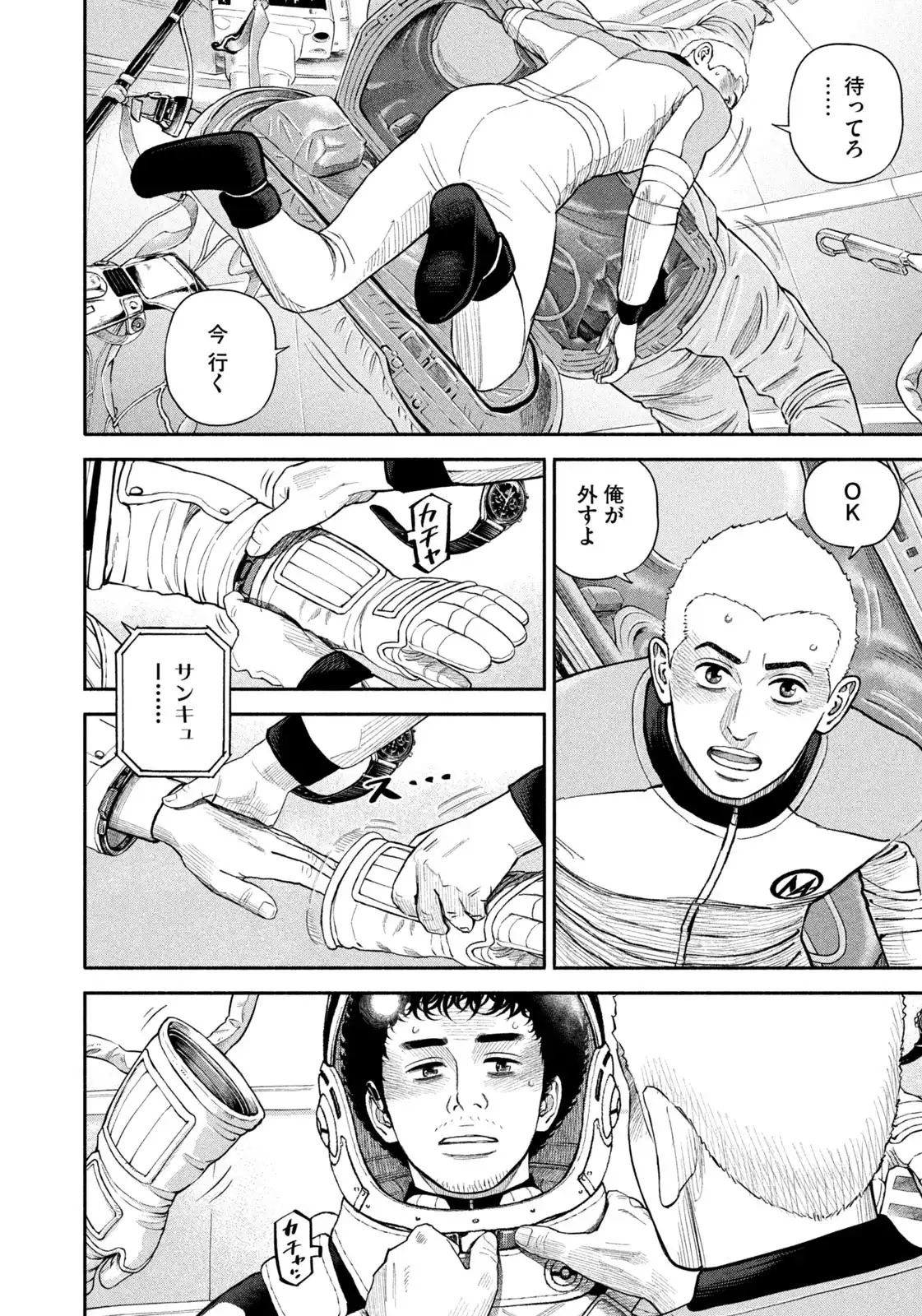 宇宙兄弟 第423話 - Page 18