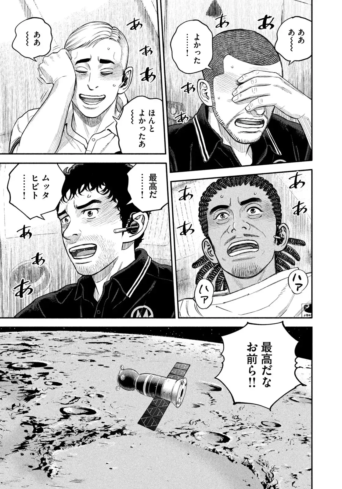 宇宙兄弟 第423話 - Page 17