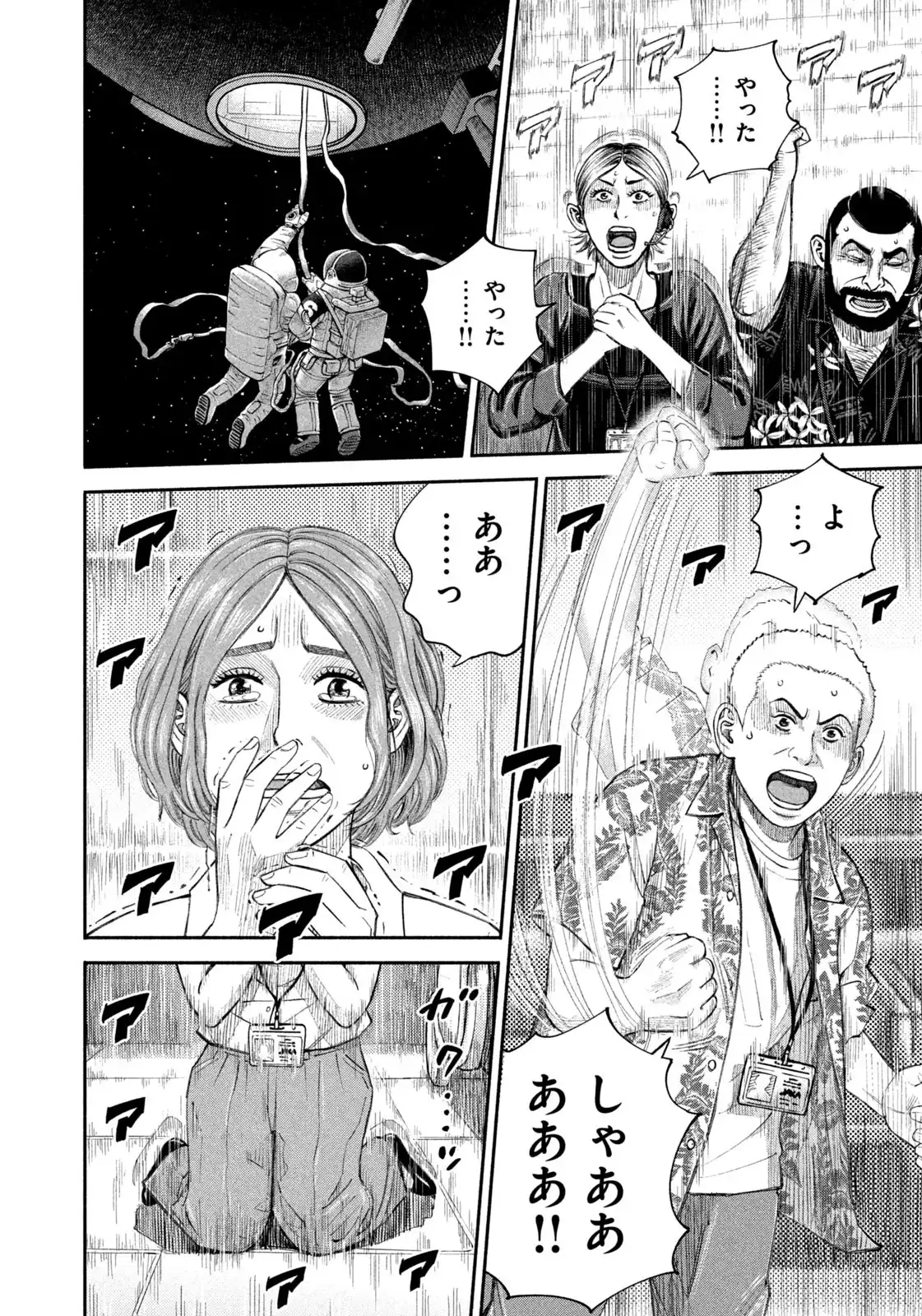 宇宙兄弟 第423話 - Page 10
