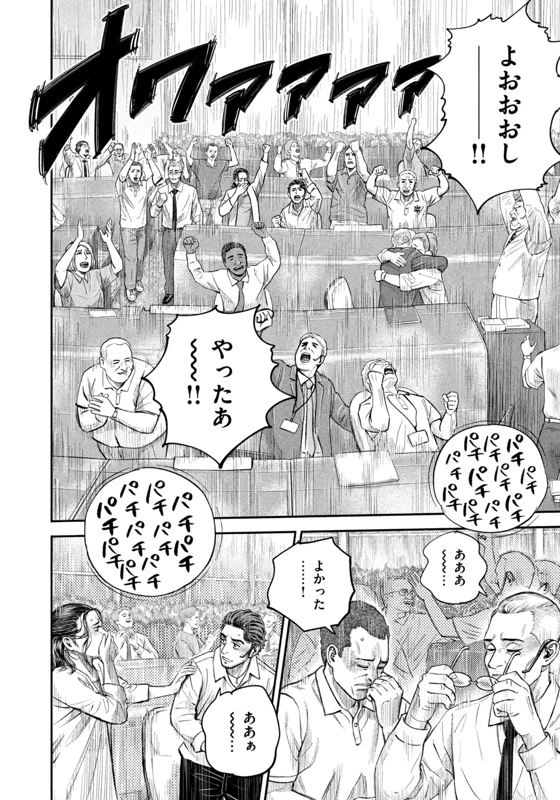 宇宙兄弟 第423話 - Page 14