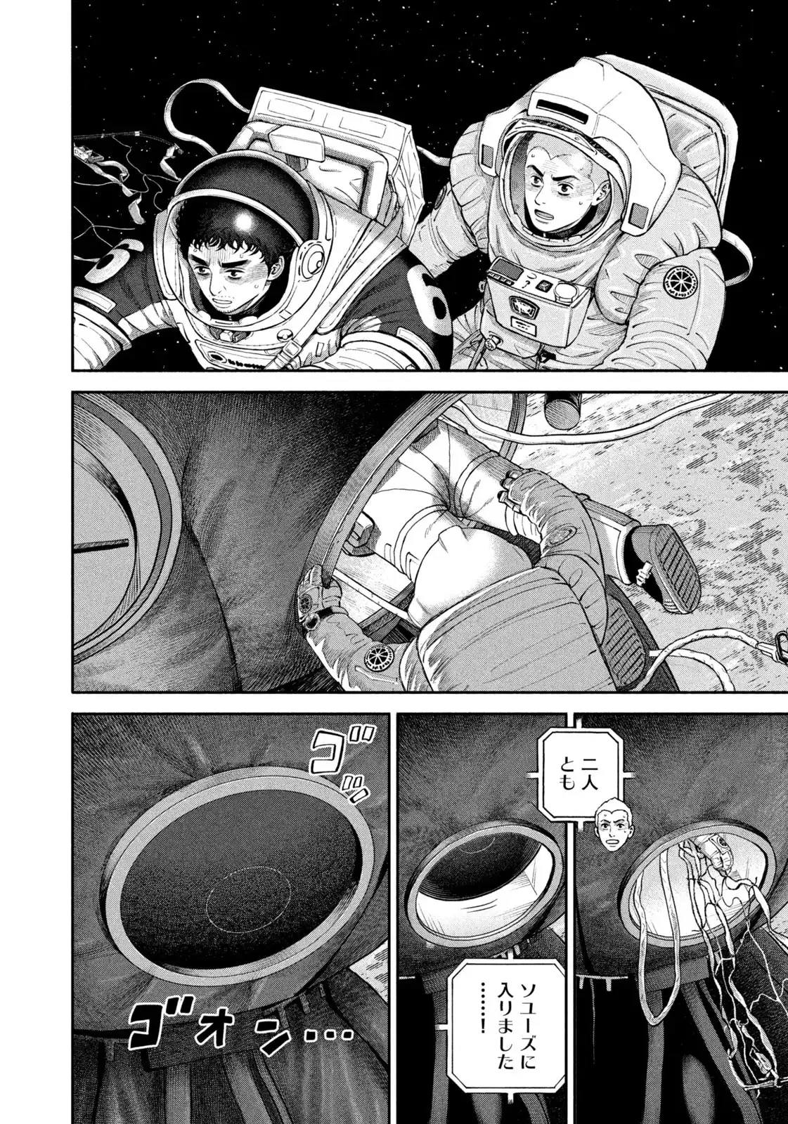 宇宙兄弟 第423話 - Page 12