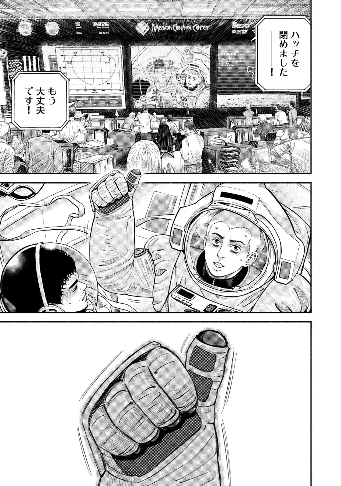 宇宙兄弟 第423話 - Page 13