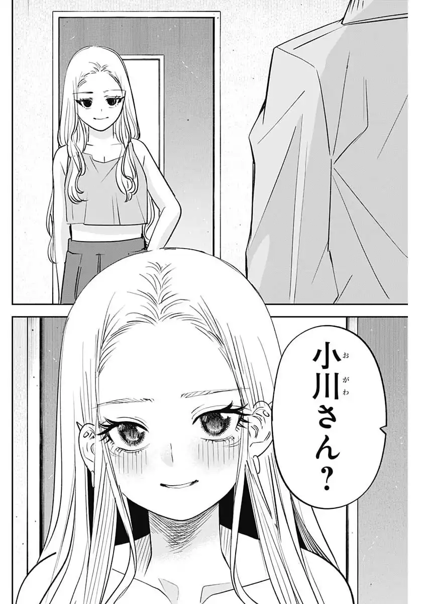 操の契約 第31話 - Page 8