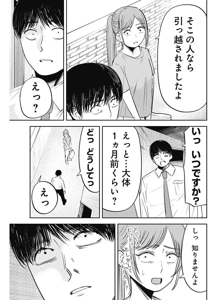 操の契約 第31話 - Page 5