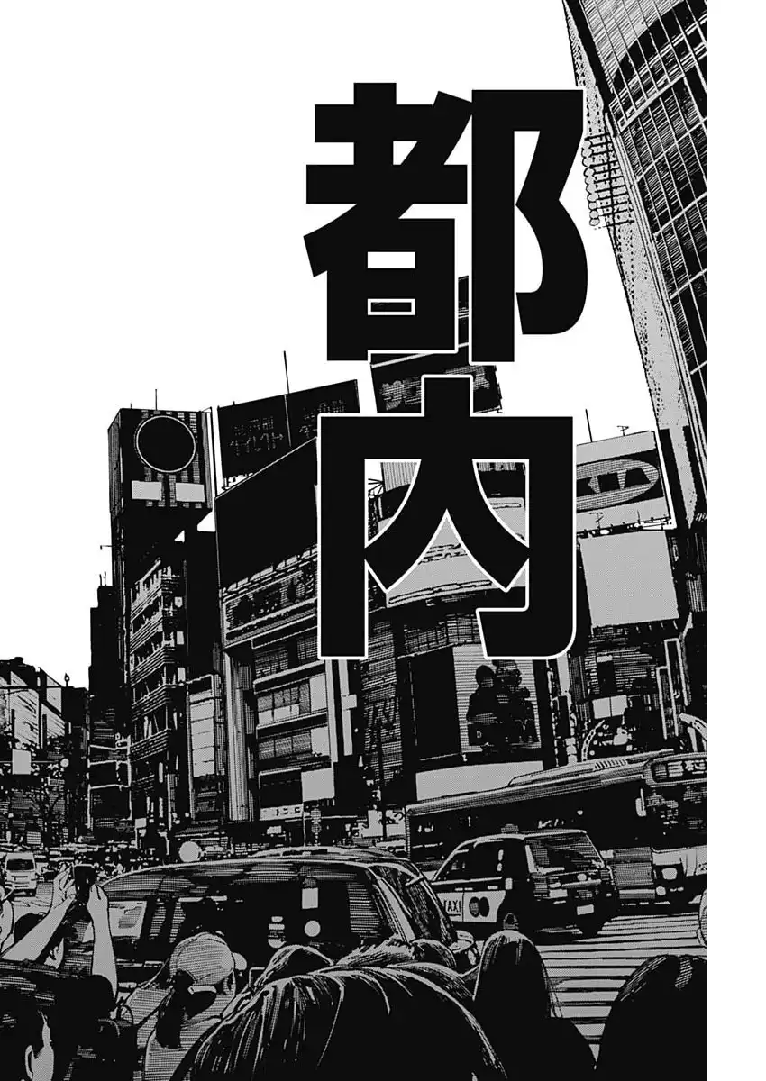 株式会社忍界商事 第18話 - Page 2