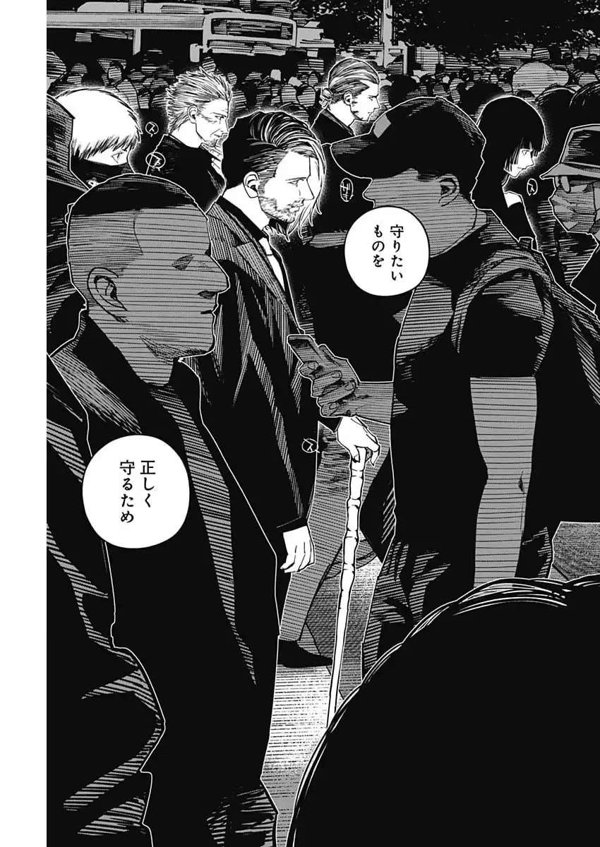 株式会社忍界商事 第18話 - Page 7