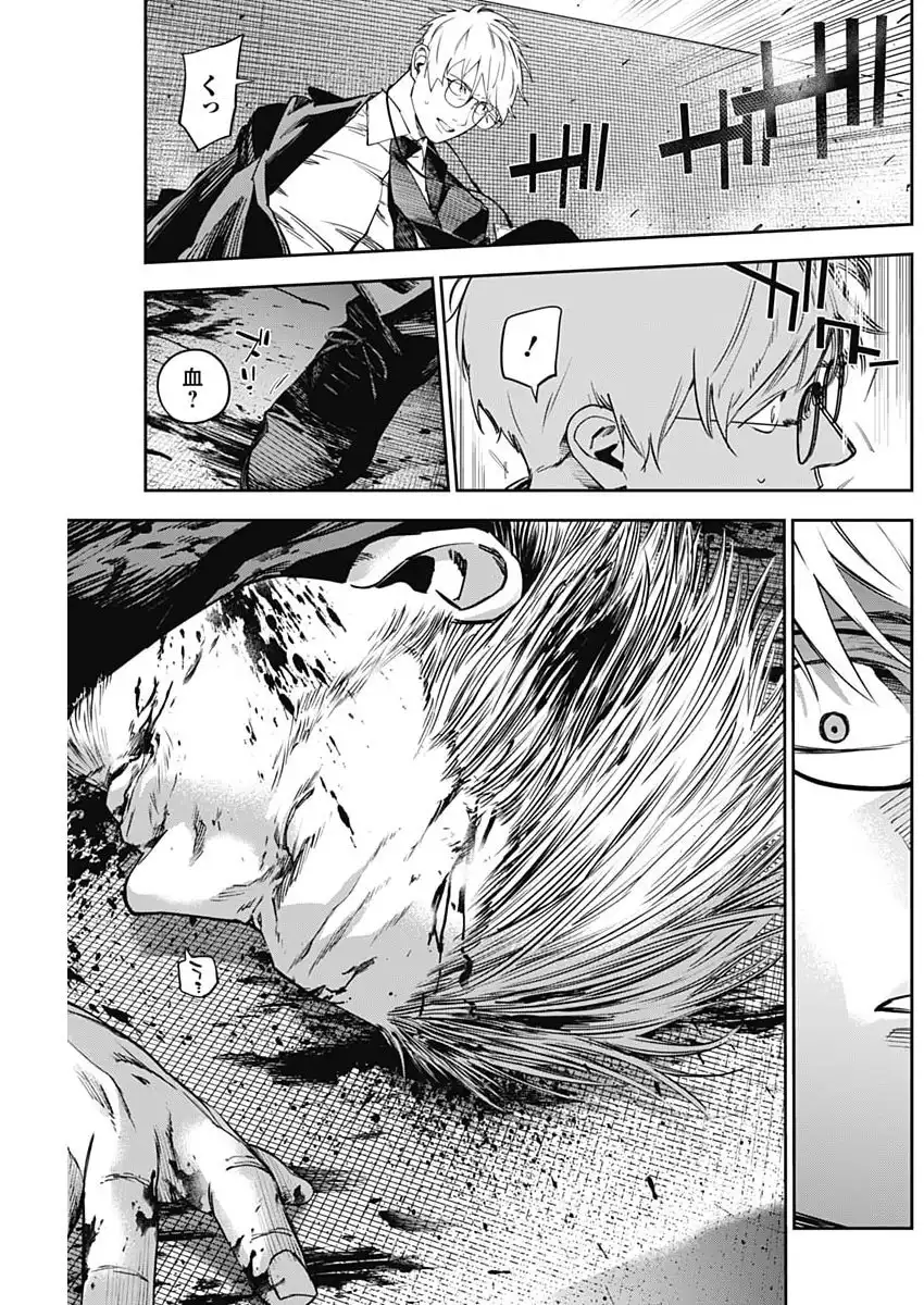 株式会社忍界商事 第18話 - Page 17