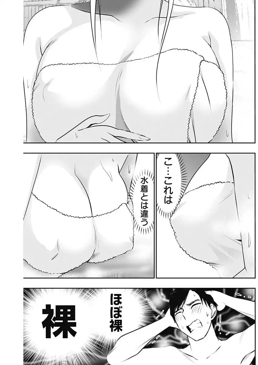 バツハレ 第148話 - Page 11