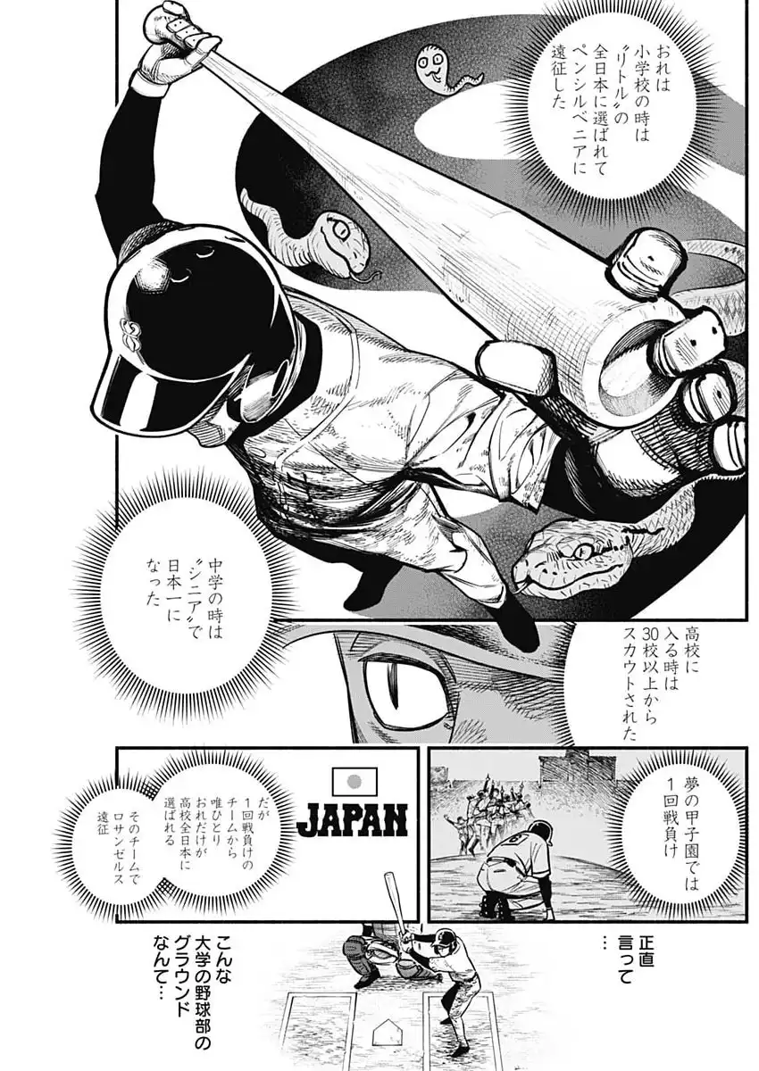 ４軍くん（仮） - raw - 第115話 - https://jppp.mangajikan.cc/jppp/05150414/14k12mlyzmu.webp