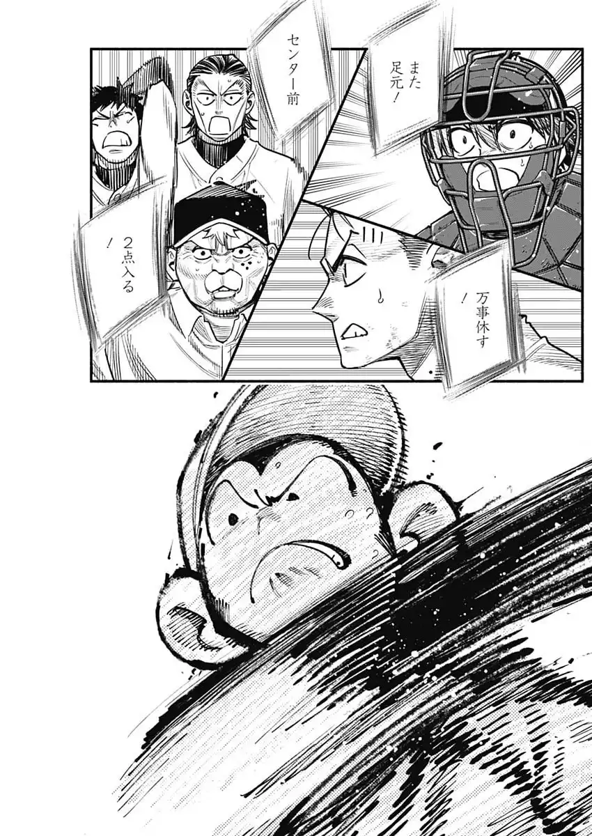 ４軍くん（仮） - raw - 第115話 - https://jppp.mangajikan.cc/jppp/05150414/5jy0fpnwxvf.webp