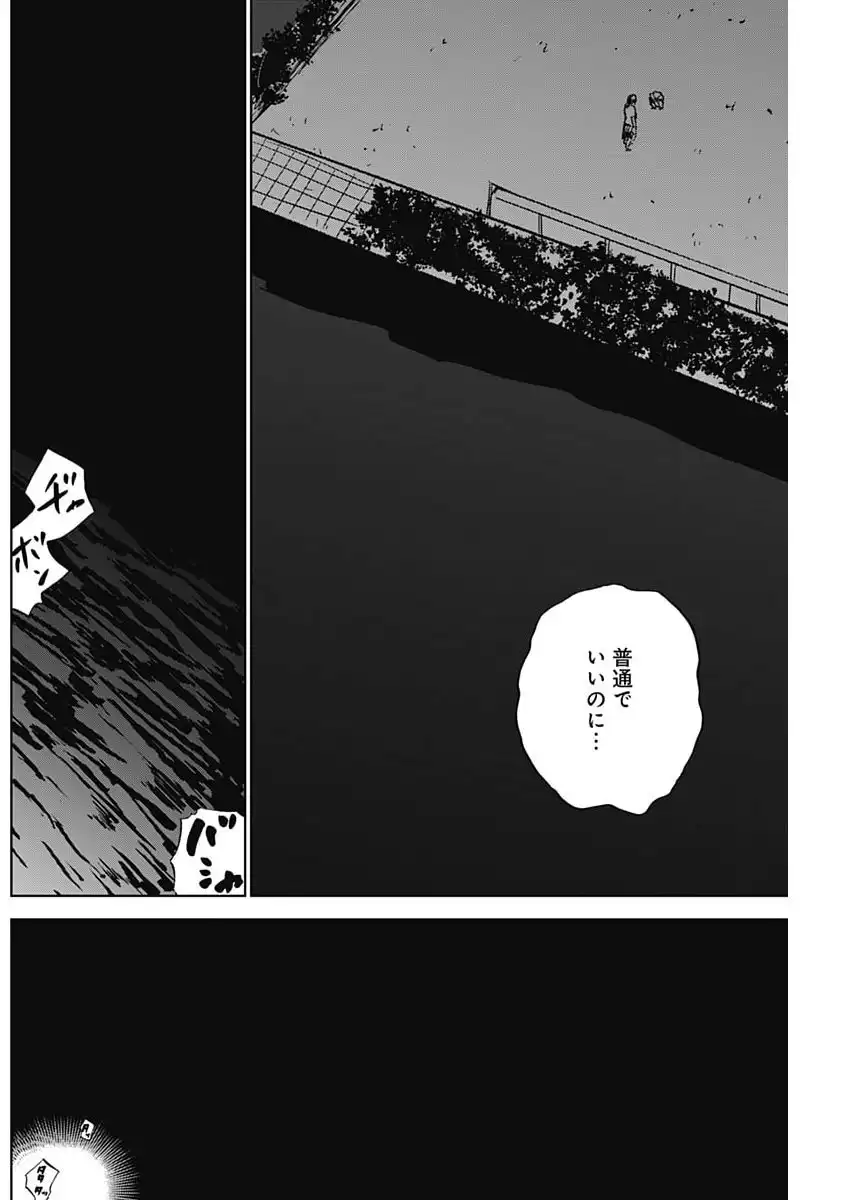 ダイヤモンドの功罪 第85話 - Page 12