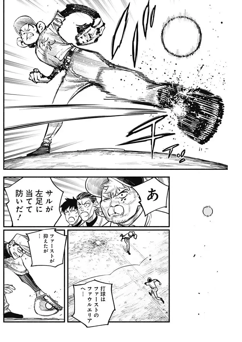 ４軍くん（仮） - raw - 第115話 - https://jppp.mangajikan.cc/jppp/05150414/gippz22wkik.webp