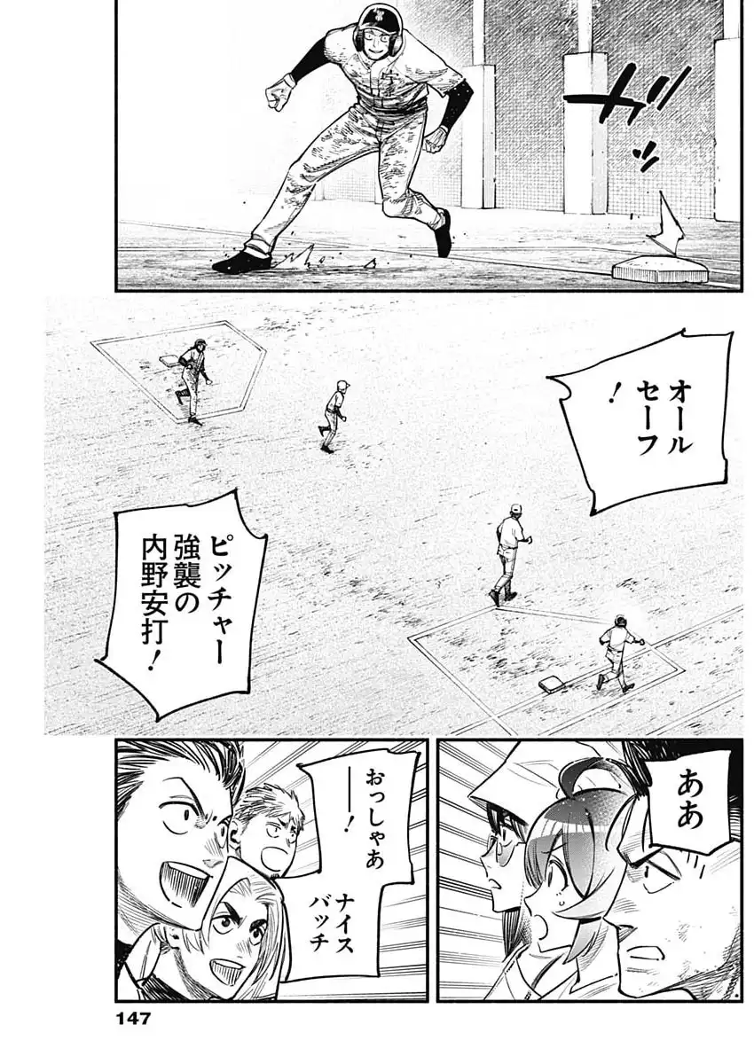 ４軍くん（仮） - raw - 第115話 - https://jppp.mangajikan.cc/jppp/05150414/lzodsmxxc54.webp