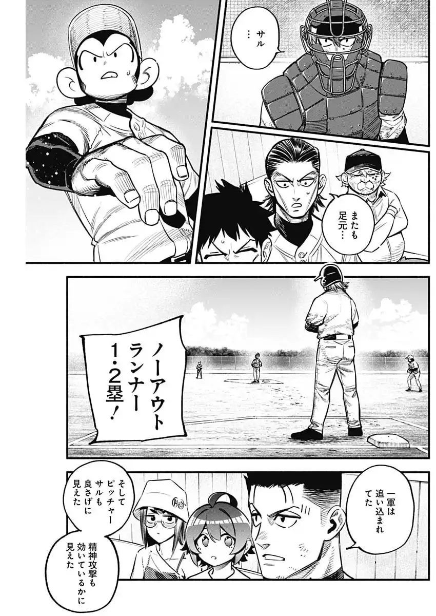 ４軍くん（仮） - raw - 第115話 - https://jppp.mangajikan.cc/jppp/05150414/olzgc1nq5jy.webp