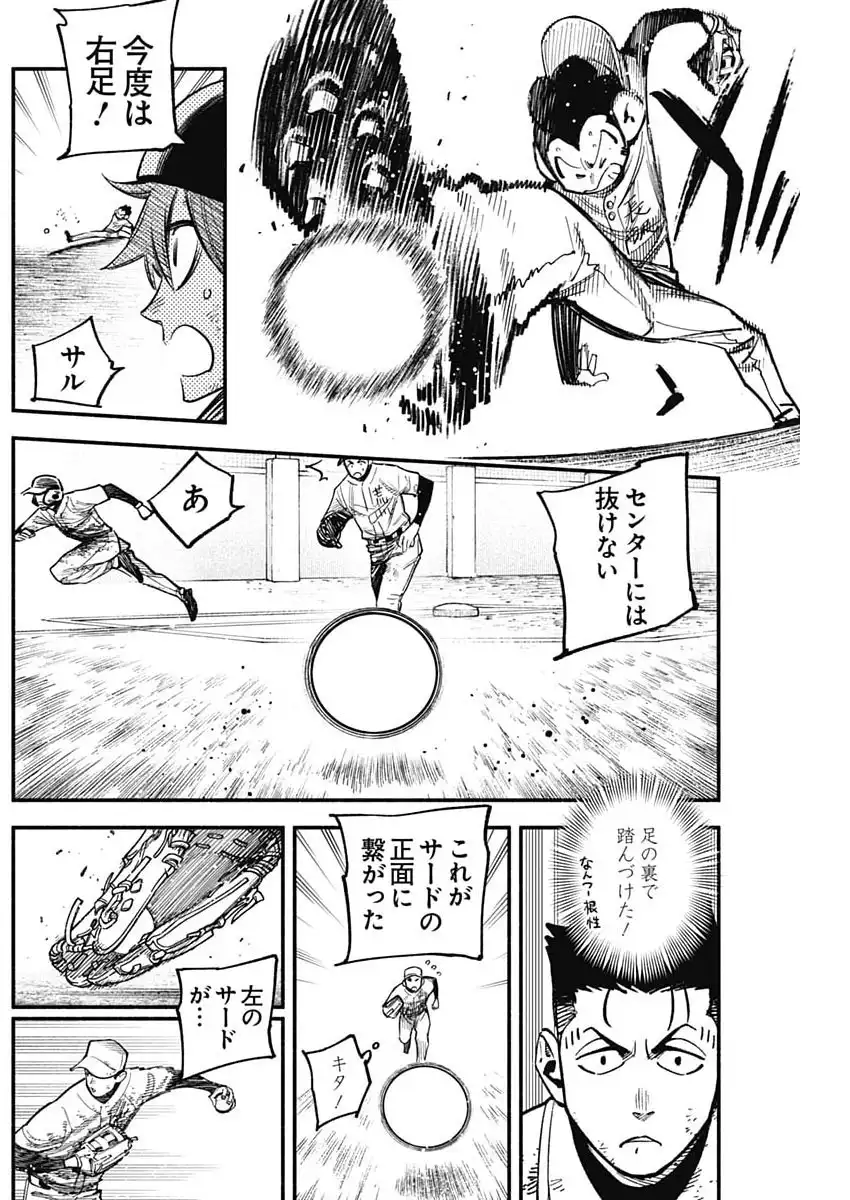 ４軍くん（仮） - raw - 第115話 - https://jppp.mangajikan.cc/jppp/05150414/rr1mnyr2gza.webp