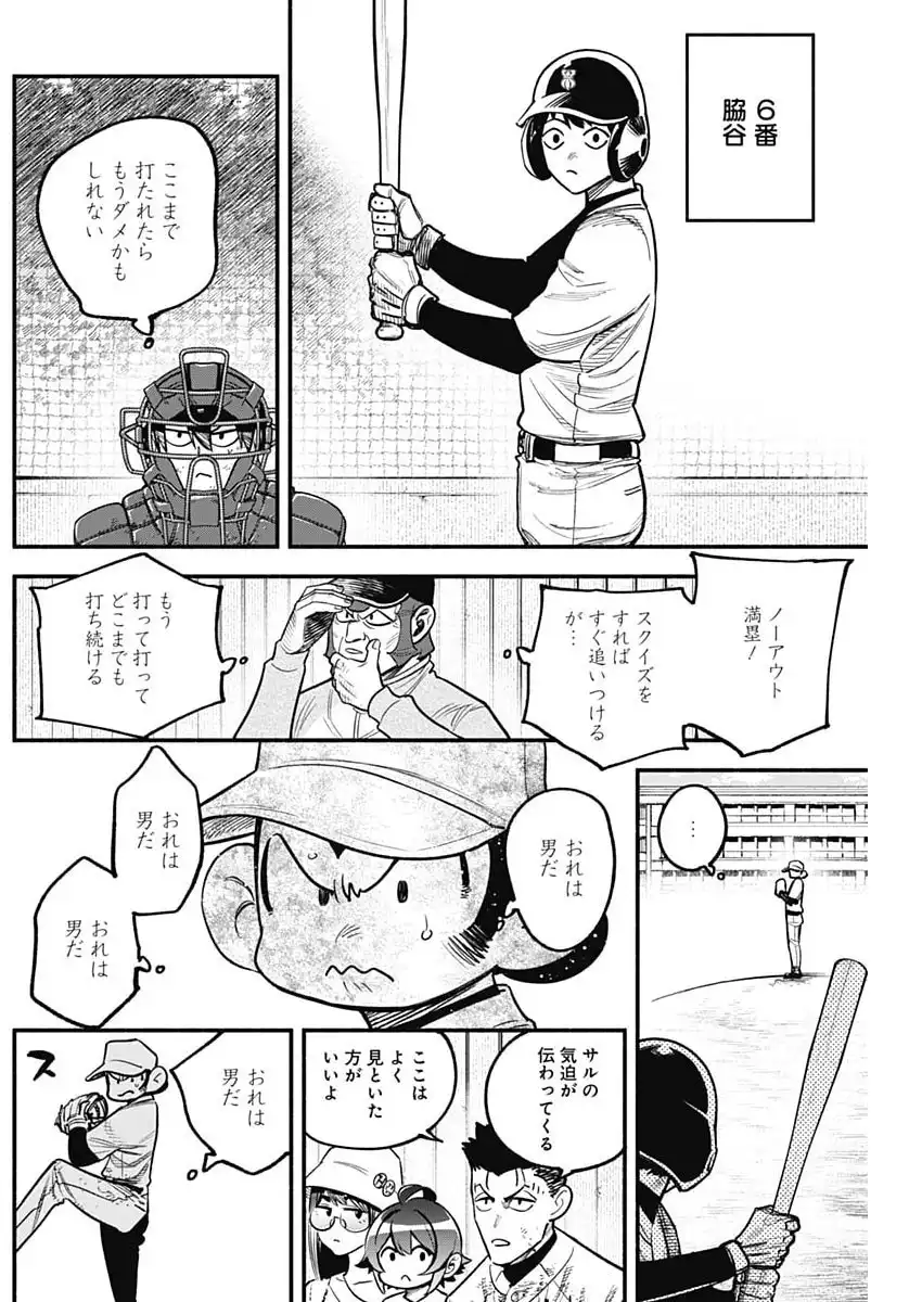 ４軍くん（仮） - raw - 第115話 - https://jppp.mangajikan.cc/jppp/05150414/xw3ykrffuk0.webp