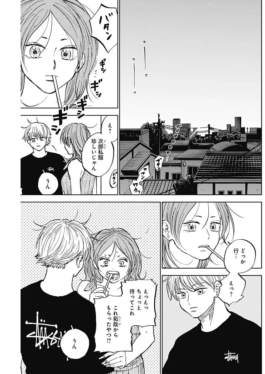 ダイヤモンドの功罪 第85話 - Page 15