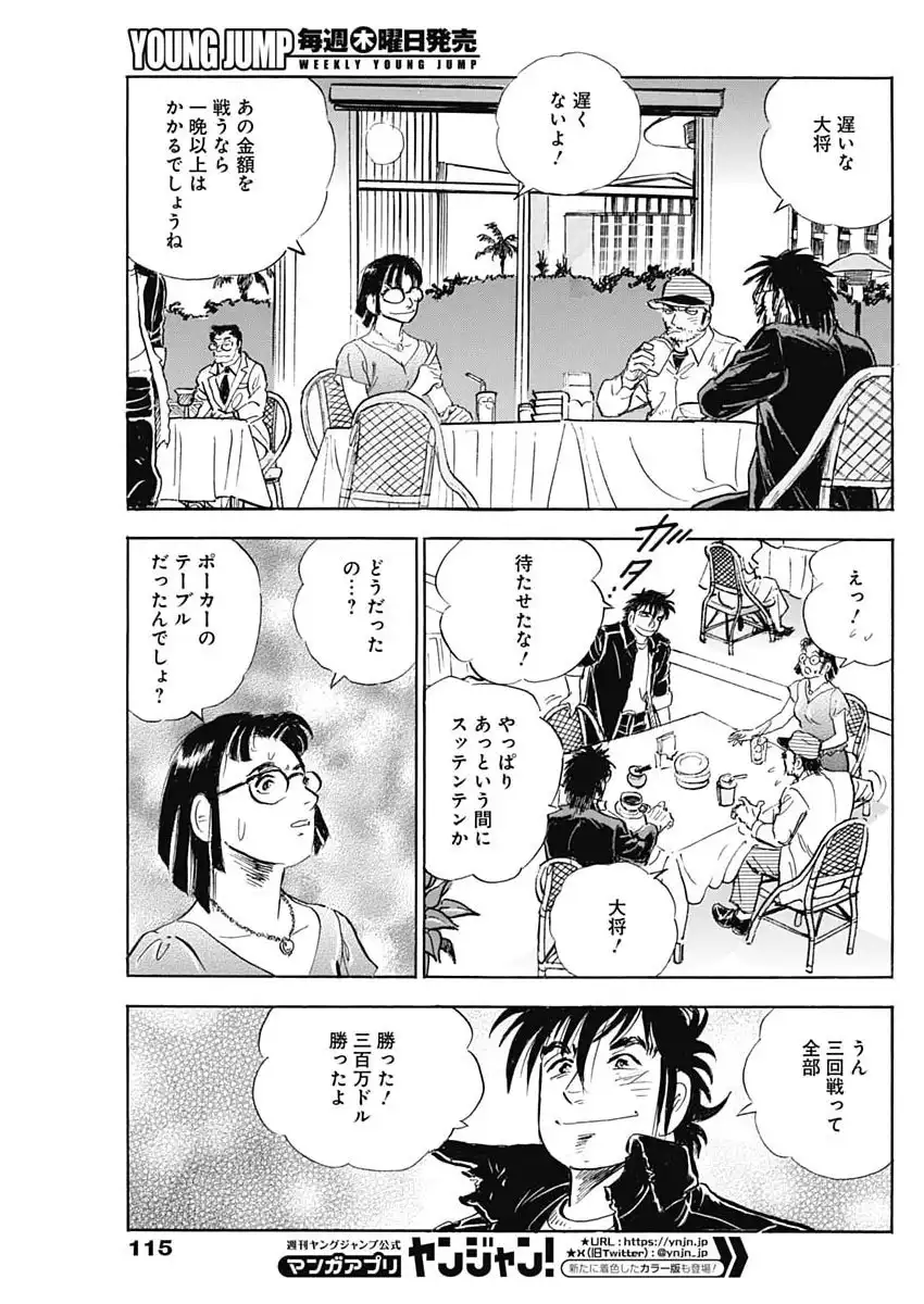 えんま 第10話 - Page 17